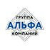Альфа Строй Альфа Строй