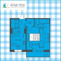 Планировка (1-комн. квартира) в ЖК Белые росы, Пермь #398