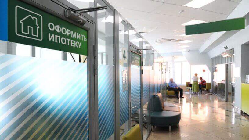 Сбербанк с 1 октября снизил ставки по ипотеке