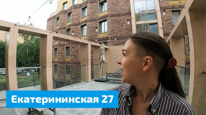 Екатерининская 27