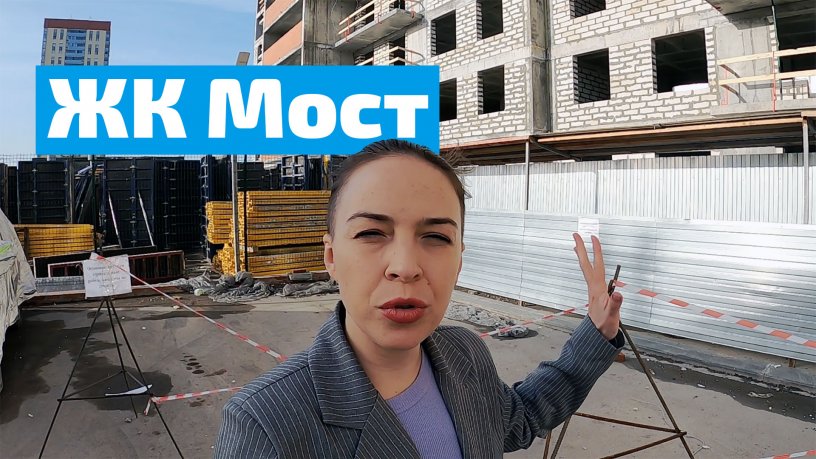 ЖК Мост - Пушкарская, 142а